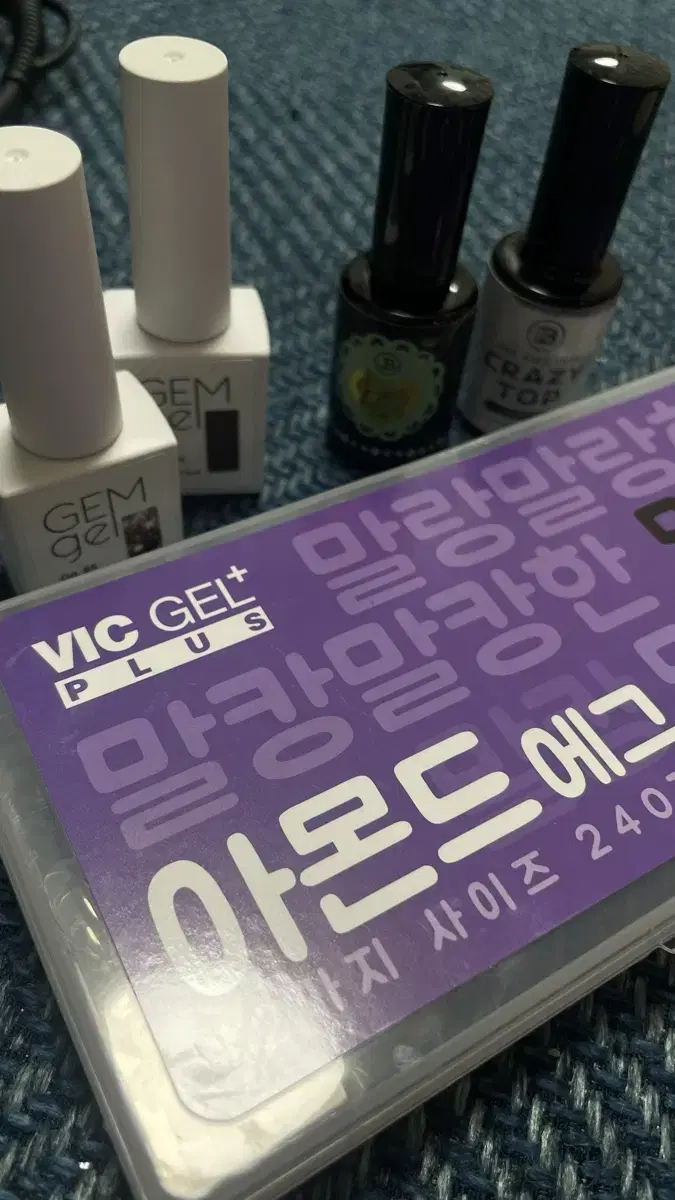 젤네일 제품 일괄